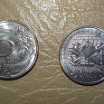 Отдается в дар Юбилейная монетка 5-ти рублёвая