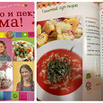 Отдается в дар Кулинарная книга для девочек