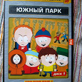 Отдается в дар South Park. DVD