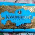 Отдается в дар обертка от Казахстанского шоколада