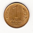 Отдается в дар Монеты СССР, России