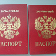 Отдается в дар Обложки для загран. паспорта