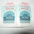 Отдается в дар Билеты на наземный транспорт по Москве за 2002год