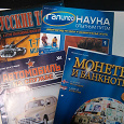 Отдается в дар Журналы от коллекции и не только