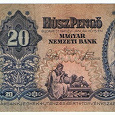 Отдается в дар 20 пенгё 1941 Венгерское королевство