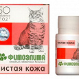 Отдается в дар ФИТОЭЛИТА ЧИСТАЯ КОЖА для кошек