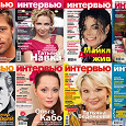 Отдается в дар Журнал «Интервью» ноябрь 2009