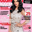 Отдается в дар ноябрьский COSMOPOLITAN
