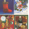 Отдается в дар Новогодние открытки из СССР