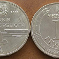 Отдается в дар 1 гривна 2010 «65 лет Победы в ВОВ» продолжение