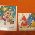 Отдается в дар открытки «Новый год» Зарубин