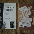 Отдается в дар Тетради по черчению