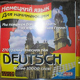Отдается в дар CD-диск «Немецкий для начинающих»