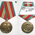 Отдается в дар Медаль «70 лет вооруженных сил СССР»