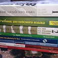 Отдается в дар учебники по английскому