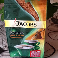 Отдается в дар Кофе Jacobs Monarch