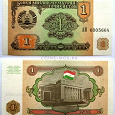 Отдается в дар 1 Рубл 1994 Таджикистан