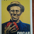 Отдается в дар Советский плакаты на открытках.