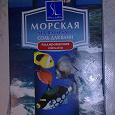 Отдается в дар Морская соль