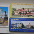 Отдается в дар Наборы открыток