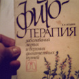 Отдается в дар брошура