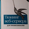 Отдается в дар КнигоДар «Программирование и ИТ»