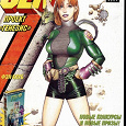 Отдается в дар комикс GEN 13 #10(23) 2003