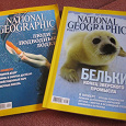 Отдается в дар National Geographic