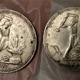 Отдается в дар 2 Монеты -Один полтинник- 1926 1927 года