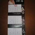 Отдается в дар Календарь настенный 2012
