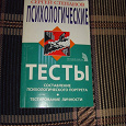 Отдается в дар книжка