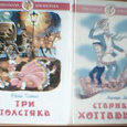 Отдается в дар 4 Книги