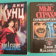 Отдается в дар Жуткие мини-книжки.