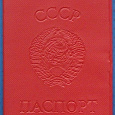Отдается в дар Обложка на паспорт СССР.