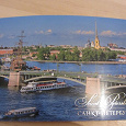 Отдается в дар открытка с видом Санкт-Петербурга