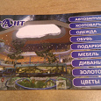 Отдается в дар карманный календарик на 2013 год