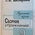 Отдается в дар Несколько школьных книг