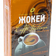 Отдается в дар Кофе молотый