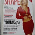 Отдается в дар Журналы Shape (8 штук)