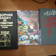 Отдается в дар Книги, хорошие и разные