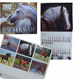 Отдается в дар Календарь «Лошади» 2012