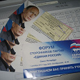 Отдается в дар И снова билеты на концерт в БКЗ «Октябрьский»!!!