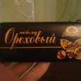 Отдается в дар шоколадка :)