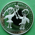 Отдается в дар монета — Беларусь