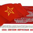 Отдается в дар Открытки поздравительные СССР — с 23 февраля.