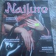 Отдается в дар Журнал Naillure