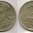Отдается в дар монета Гагарин