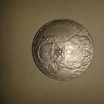 Отдается в дар Монета 1 рубль 1988 года