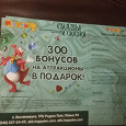 Отдается в дар Купон в Happylon