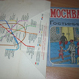 Отдается в дар Карта Москвы и схема метро